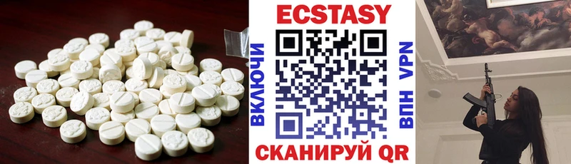 Экстази 99%  магазин продажи   Советск 