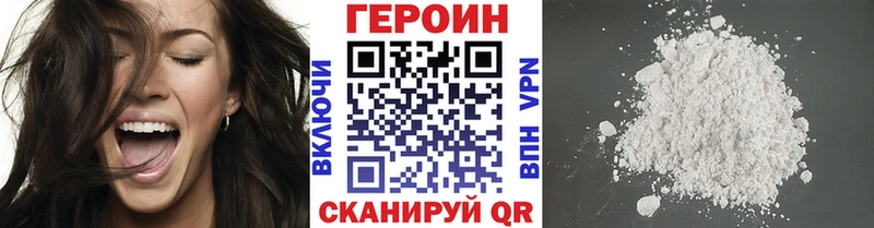 Героин герыч Советск