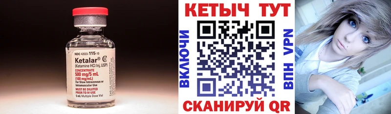 КЕТАМИН ketamine  ссылка на мегу маркетплейс  Советск 